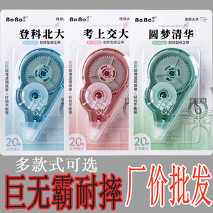 大容量修正带批发便宜学生专用涂改20米一整箱价改正高颜值小初中