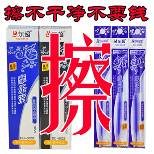 摩可擦笔芯热可擦中性笔小学生魔易擦全针管魔力擦可擦笔0.5晶蓝