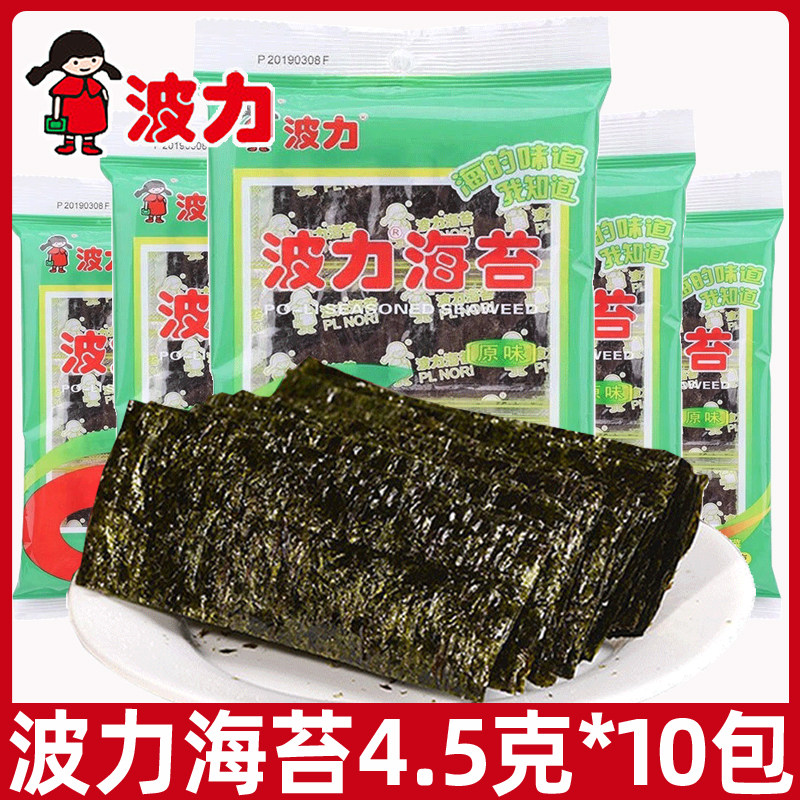 波力海苔片原味4.5g*10袋即食海苔碎夹心脆紫菜拌饭卷儿童小零食