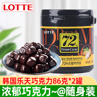 休闲食品小吃零食团购批发 韩国进口乐天72%黑巧克力86g 2罐装