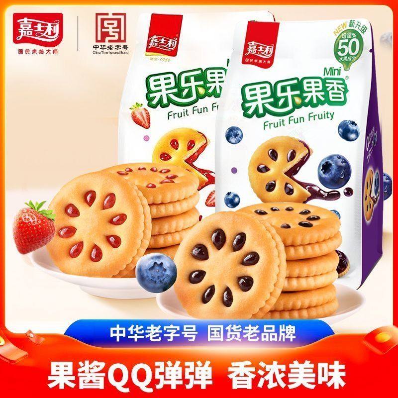 嘉士利草莓果酱饼干85g*5袋小规格袋装充饥薄脆早餐零食代餐,零食/坚果/特产,夹心饼干,淘宝优惠券,粉丝福利购,淘宝优惠卷