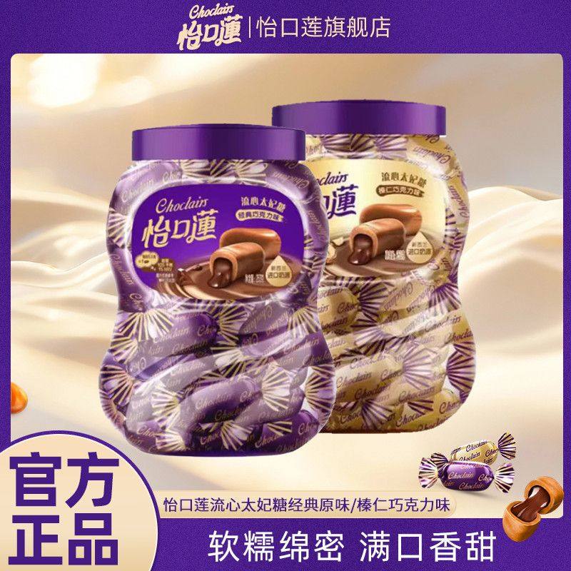 怡口莲太妃糖桶装253g原味巧克力夹心糖散装糖果零食年货批发,零食/坚果/特产,夹心糖果/流质糖果,淘宝优惠券,粉丝福利购,淘宝优惠卷