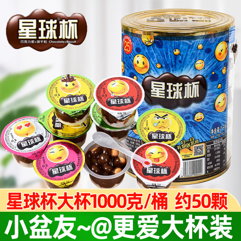甜甜乐星球杯桶装大杯巧克力杯饼干儿童零食超大礼包正品小吃,零食/坚果/特产,夹心饼干,淘宝优惠券,粉丝福利购,淘宝优惠卷