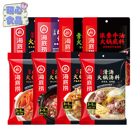海底捞火锅底料醇香牛油底料番茄麻辣红汤火锅底料上汤酸菜鱼底料