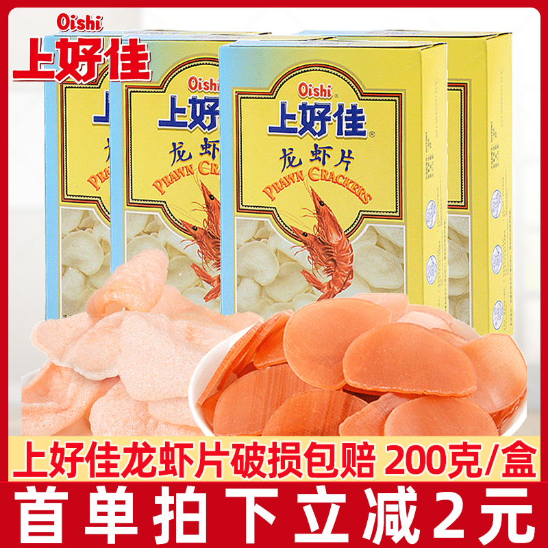 上好佳龙虾片200g/盒自己炸的鲜虾片油炸食品鲜虾片小吃膨化零食 零食/坚果/特产 膨化食品 原图主图