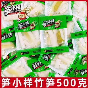 笋小样泡椒竹笋尖笋条脆笋山椒笋片笋干解馋开袋即食休闲小零食L