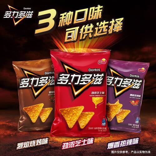 Lay’s/乐事三角玉米片68g零食