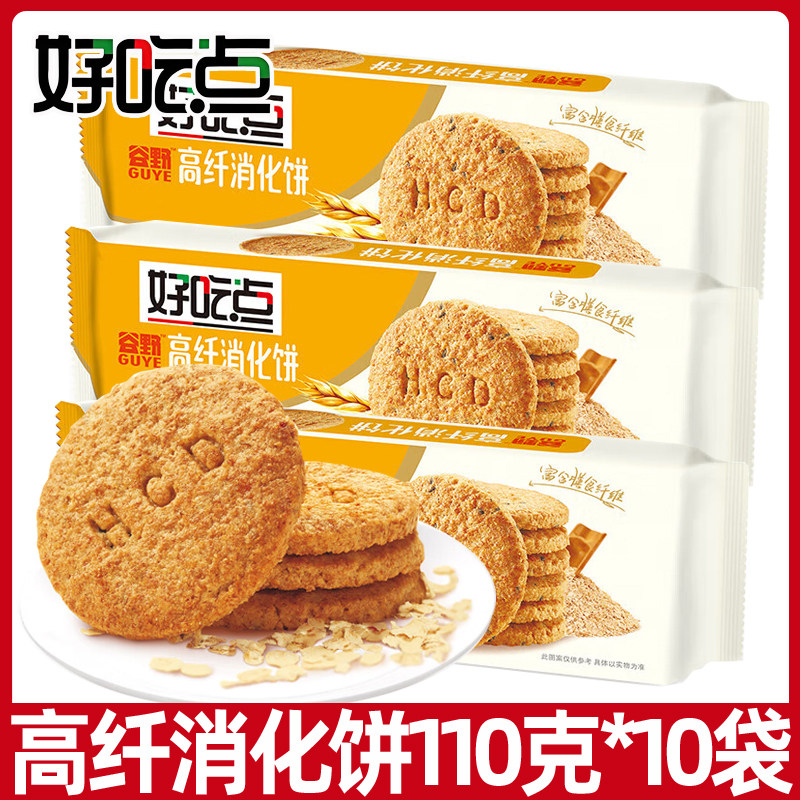 好吃点高纤消化饼干110g*10袋粗粮蔬菜煎麸饼闲食品早餐达利园
