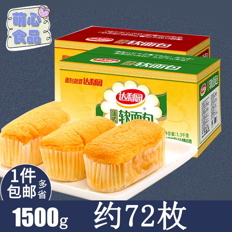 ´ïÀûÔ°ÈíÃæ°ü1500g·¨Ê½Ð¡Ãæ°ü¸âµãÔç²ÍµãÐÄÊÖËºÃæ°üÐÝÏÐÁãʳС³Ô