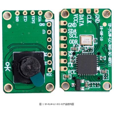 光流模块无人机测距激光测距