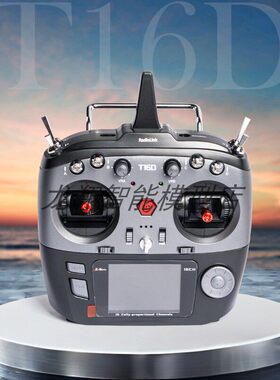 乐迪T16D遥控器支持ELRS高频头语音播报16通道穿越机固定翼模拟器