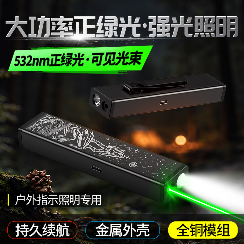 惠斯特强绿激光笔手电筒二合一强光远射充电超亮户外小型便携多功能维修工作灯露营搜救应急灯中性企业定制