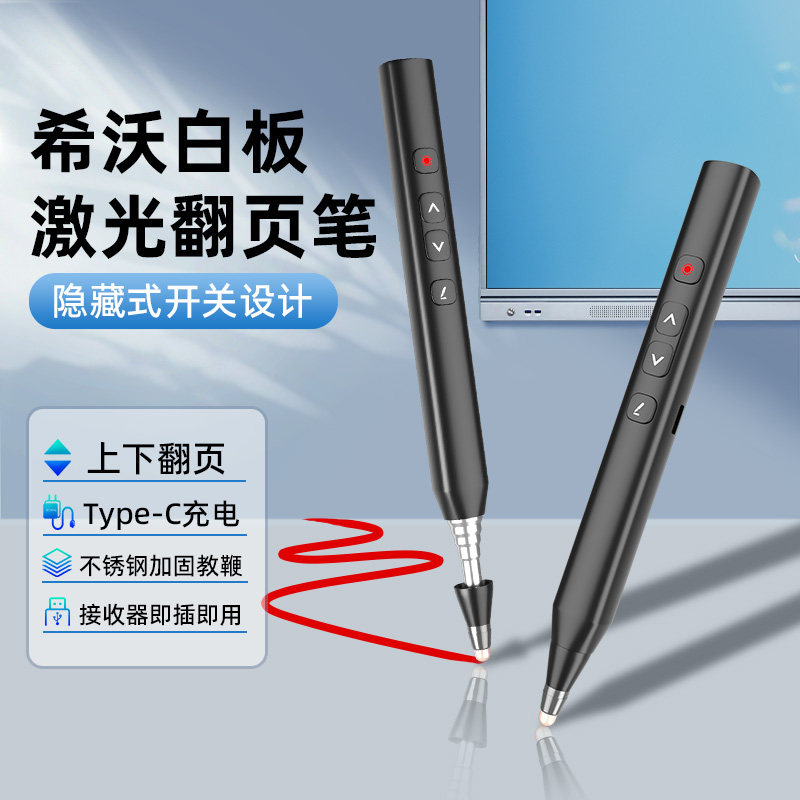 惠斯特伸缩教鞭翻页笔教师专用图片