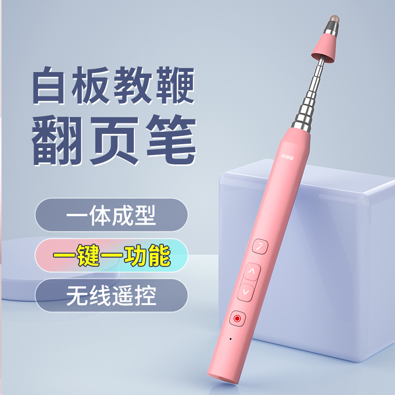 惠斯特伸缩教鞭翻页笔多功能ppt遥控笔教师用多功能二合一讲课适用希沃白板触屏笔一体机多媒体电脑激光笔