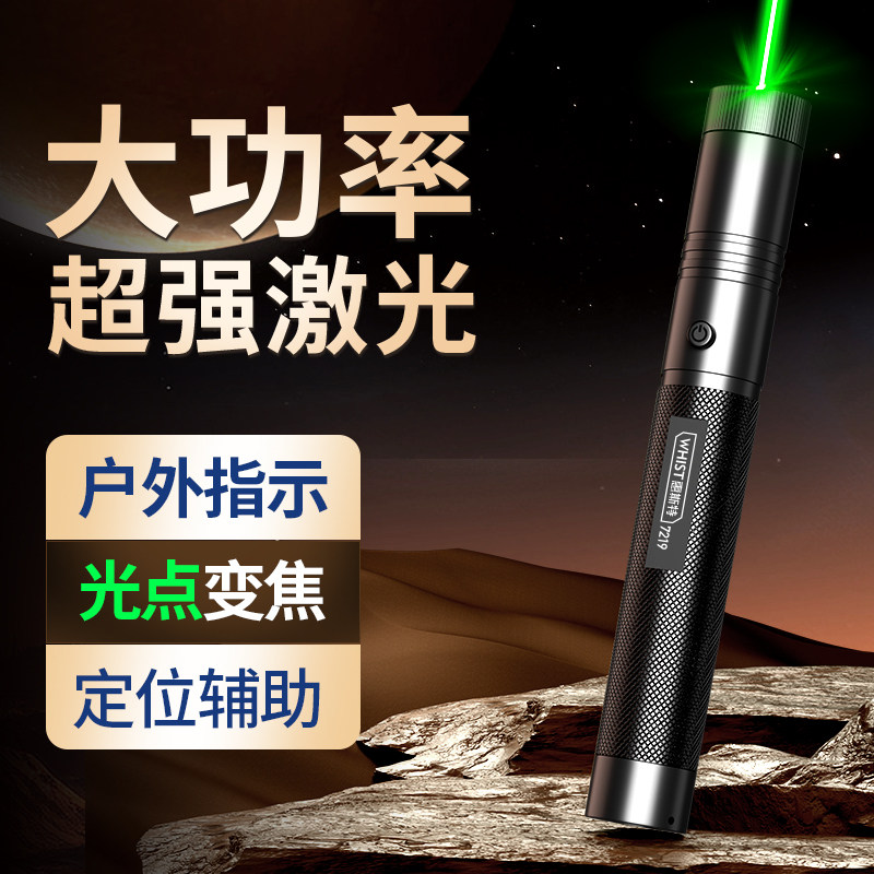 强光便携大功率航海工地用激光笔图片