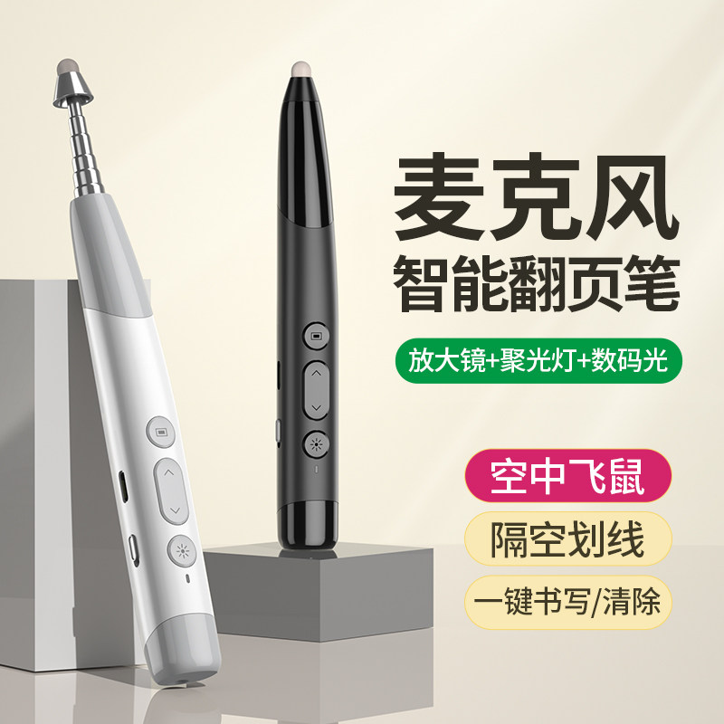 惠斯特F2伸缩教鞭翻页笔教师用多功能ppt遥控激光笔带扩音器麦克风放大倒计时书写教学一体机希沃白板触控笔