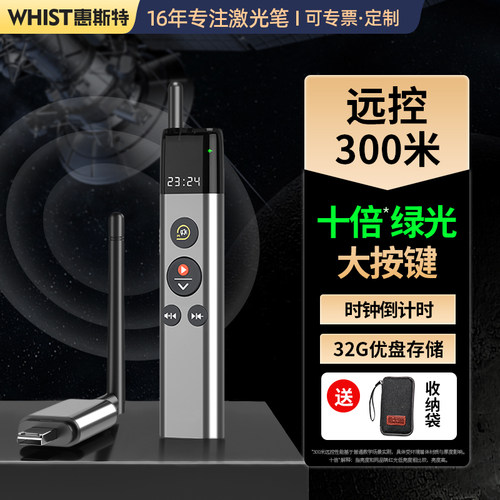 婚礼主持人专用！智能远控司仪宝