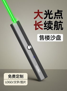 惠斯特A8激光笔大功率usb充电绿光激光灯远射强光售楼部沙盘镭射