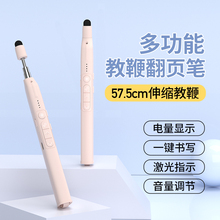 惠斯特K9伸缩教鞭翻页笔教师用多功能ppt遥控笔适用希沃白板多媒体一体机触屏笔二合一上课教学激光投影笔