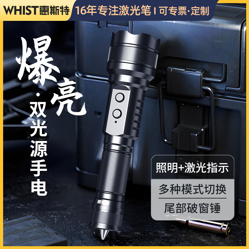 超亮强光手电筒远射绿光激光笔