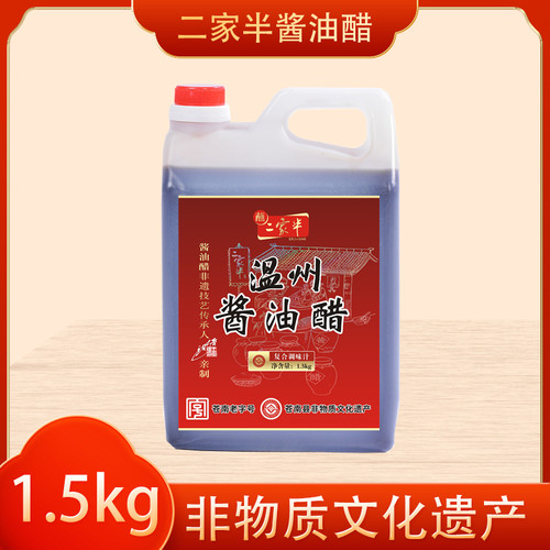 温州酱油醋1.5kg桶装蘸海鲜卤味