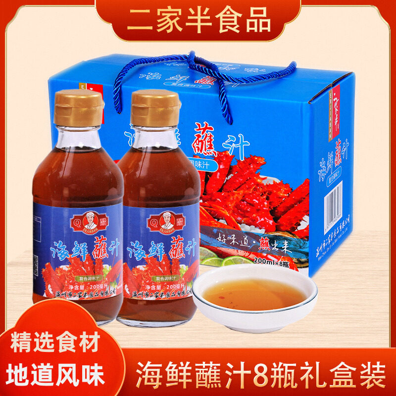 二家半王程霖海鲜蘸汁小龙虾鱼饼卤味大闸蟹特产醋礼盒8瓶*200ml,粮油调味/速食/干货/烘焙,复合调味汁/冷泡汁/糟卤类,淘宝优惠券,粉丝福利购,淘宝优惠卷