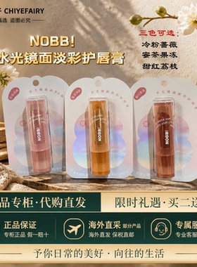 水光镜面淡彩润护唇膏保湿提亮唇色饱满冷粉蔷薇蜜茶果冻甜红荔枝
