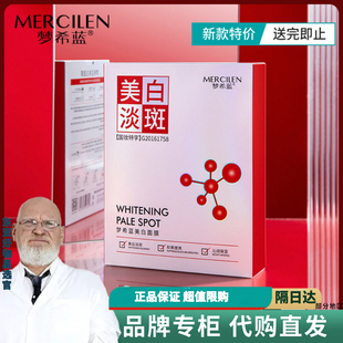 面膜美白淡斑提亮去黄改善暗沉肤色祛痘印补水保湿紧致清洁收毛孔