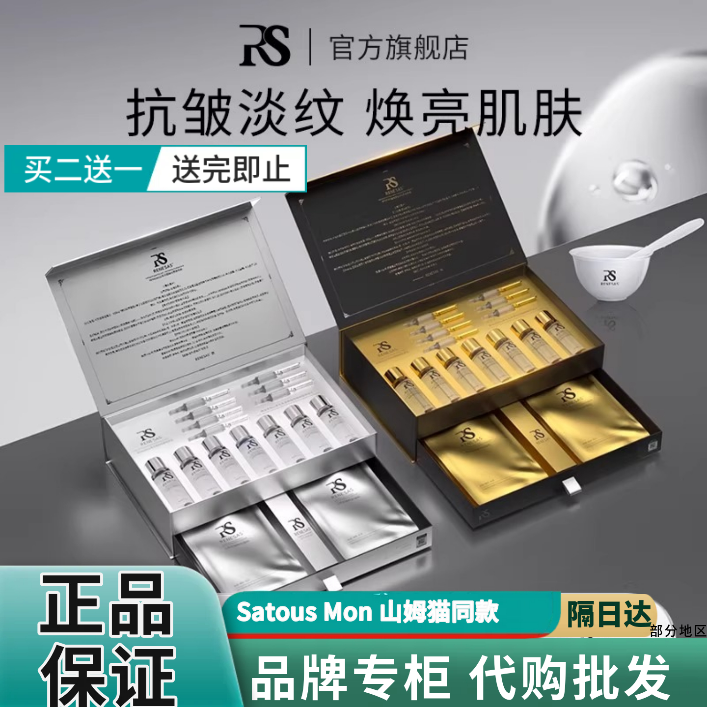 【华馫生物】RST山茶花精粹软膜女补水保湿修复抗皱面膜提亮紧致