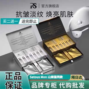 【华馫生物】RS山茶花精粹软膜女补水保湿修复抗皱面膜提亮紧致