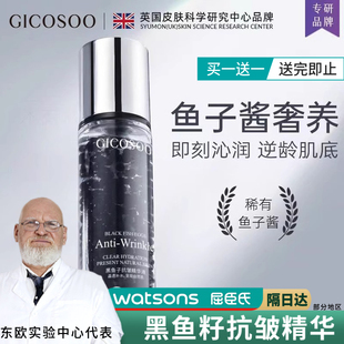 姬蔻秀黑鱼籽抗皱精华淡纹补水保湿紧致收缩毛孔抗初老护肤正品