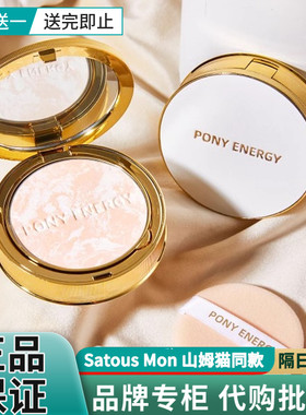 【商超】正品保证PONYENERGY佩琪妮柔焦凝光粉饼PQNY定妆烤粉散粉