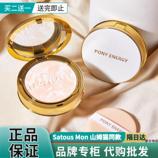 保证PONYENERGY佩琪妮柔焦凝光粉饼PQNY定妆烤粉散粉 正品 商超