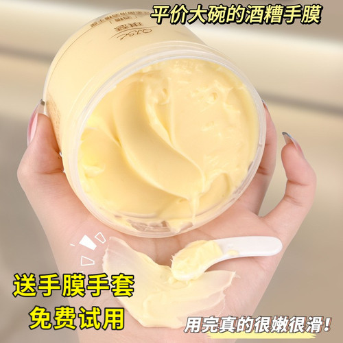 琪瑟QISE酒糟手膜细嫩双手涂抹式保湿滋养手部润亮改善粗糙护手 - 封面