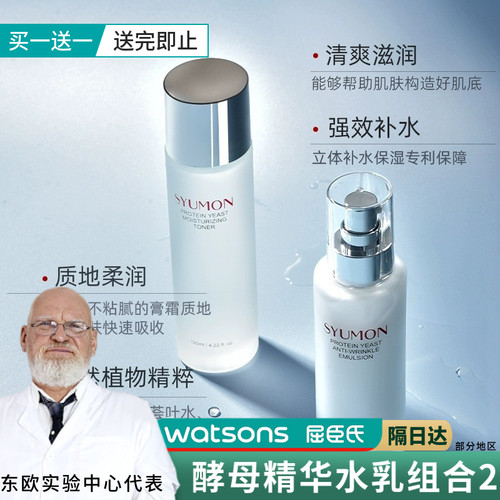 水韵梦补水保湿滋润抗皱水乳正品