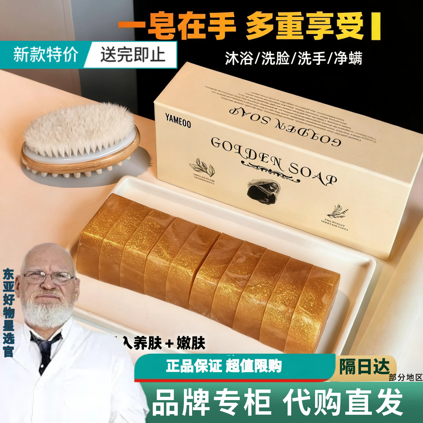 马来西亚香氛黄金香皂整条洁面沐浴手工皂精油香水沐浴卸妆清洁皂