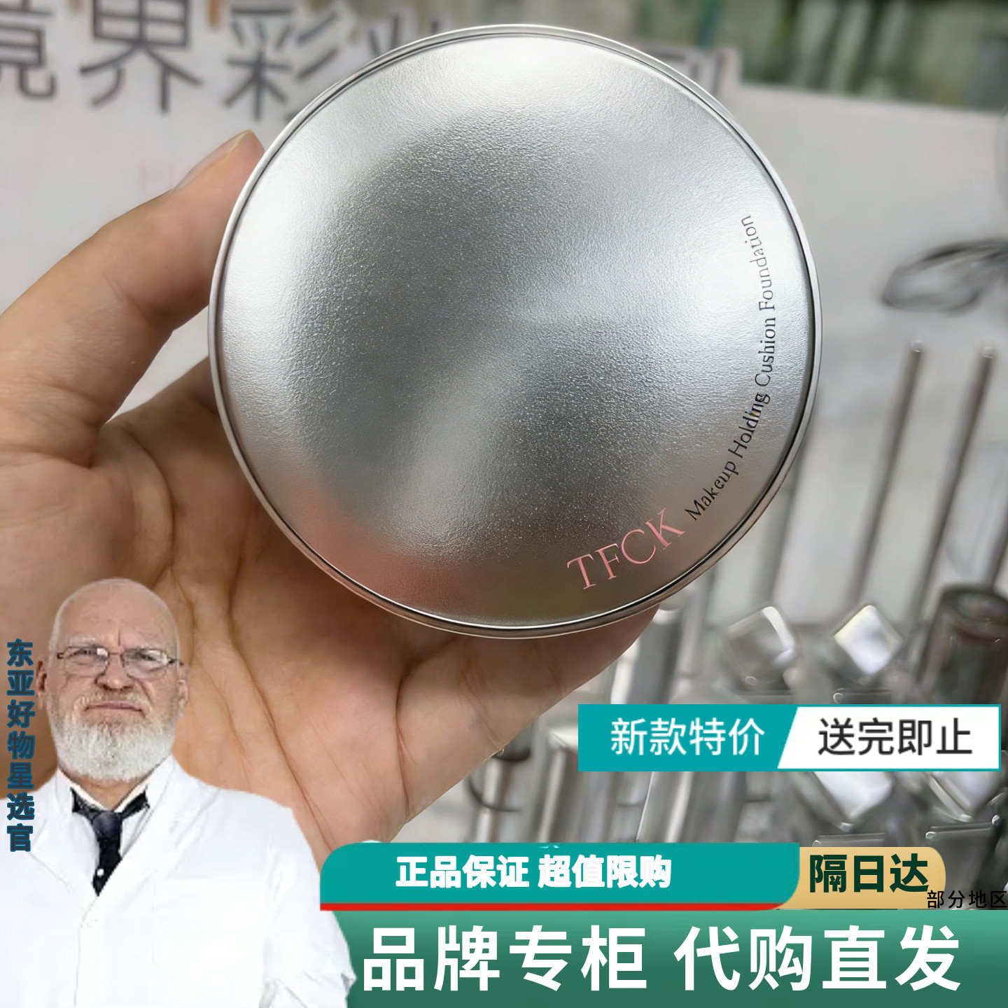 【正品】TFCK塔罗持妆气垫霜高密高弹的细密绵孔均匀粉不厚重透气,彩妆/香水/美妆工具,气垫,淘宝优惠券,粉丝福利购,淘宝优惠卷