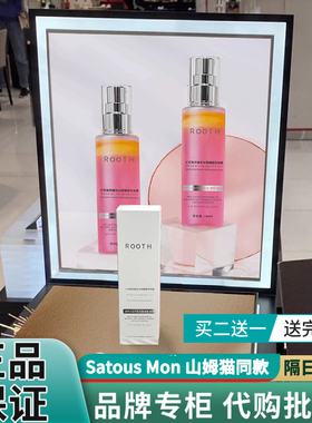 【商超直发】ROOTH三文鱼抗皱舒缓精华喷雾补水舒缓修护泛红敏感