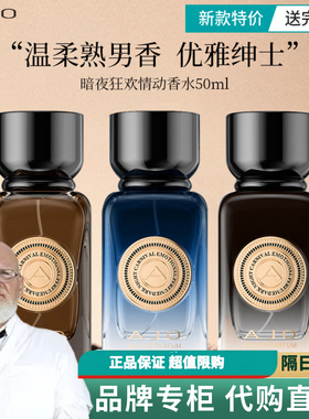 【正品AJO】暗夜狂欢情动香水持久留香自然清新淡香持久留香香水