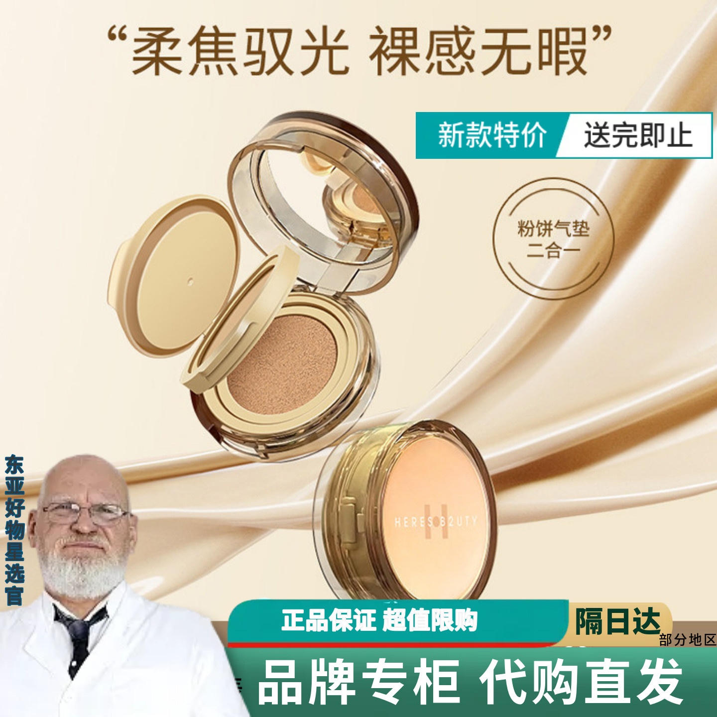 【正品】气垫+粉饼粉底定妆二合一黄黑皮BB霜轻薄遮瑕保湿不脱妆