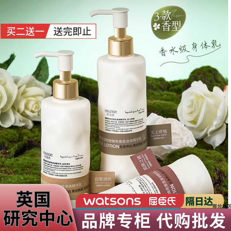 【商超直发】优姿色烟酰胺焕亮香氛身体精华乳木香花香女官方正品