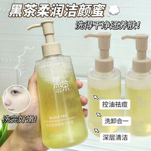 【品牌】水韵梦氨基酸黑茶洗面奶控油除螨祛痘清洁收缩毛孔洁颜蜜
