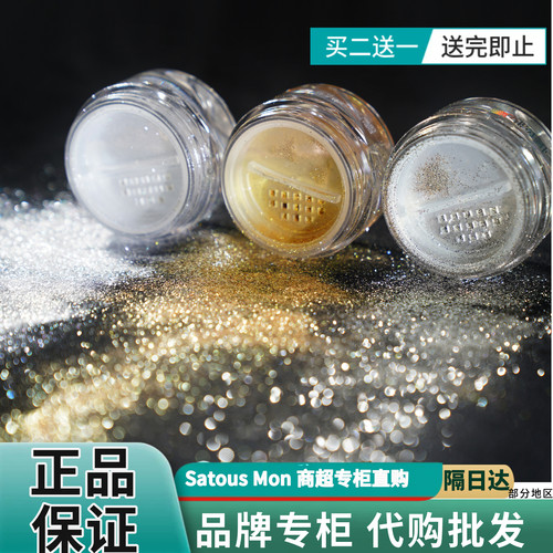 【商超直发】极色妆婳爆爆闪亮粉珠光金色银色提亮点缀闪亮爆闪