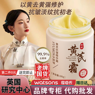 精华面霜 SYUMON水韵梦黄芪霜抗皱紧致抗初老淡纹去黄提亮补水保湿