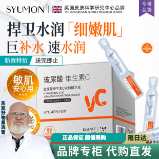 【正品官方】玻尿酸维生素C次抛VC精华液提亮去黄暗沉双糖抗初老