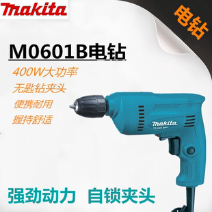 牧田M0601B手電鉆電動螺絲刀工具家用多功能電轉(zhuǎn)博士220V手槍鉆