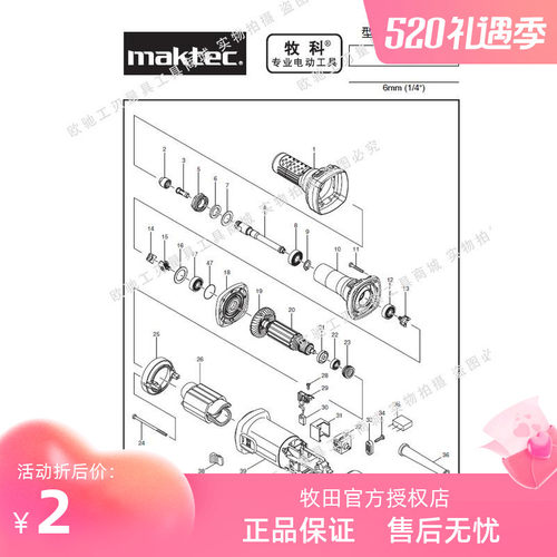 正品日本Makita牧田gd0601磨机