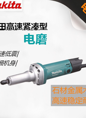 makita牧田电磨M9100B手持式内磨机直磨打磨抛光机小电钻电动工具