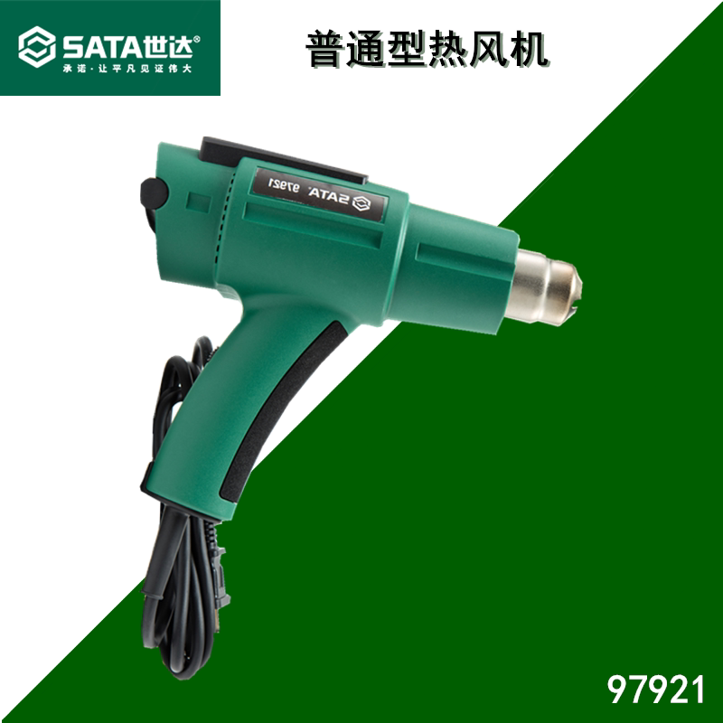 世达数显热风枪电子维修大功率2000W可调温热风枪贴膜烤枪工业用
