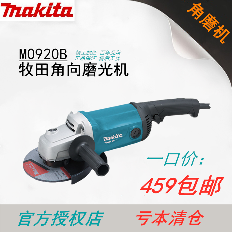 makita正品牧田大功率角磨机